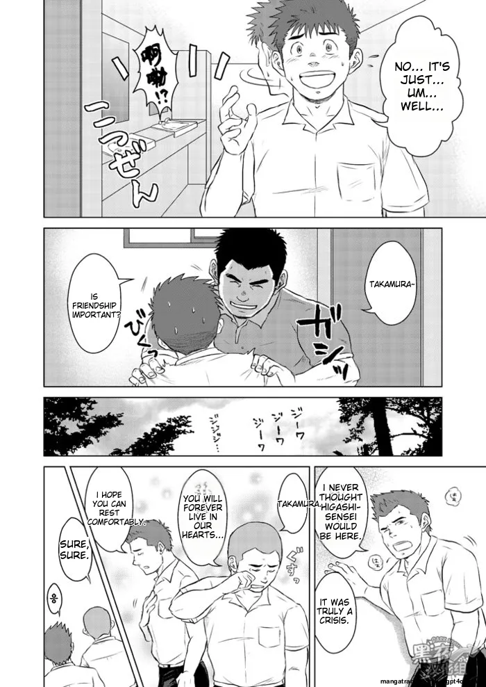 Sensei to Ore 2 ~School Rumors~ page 5 full