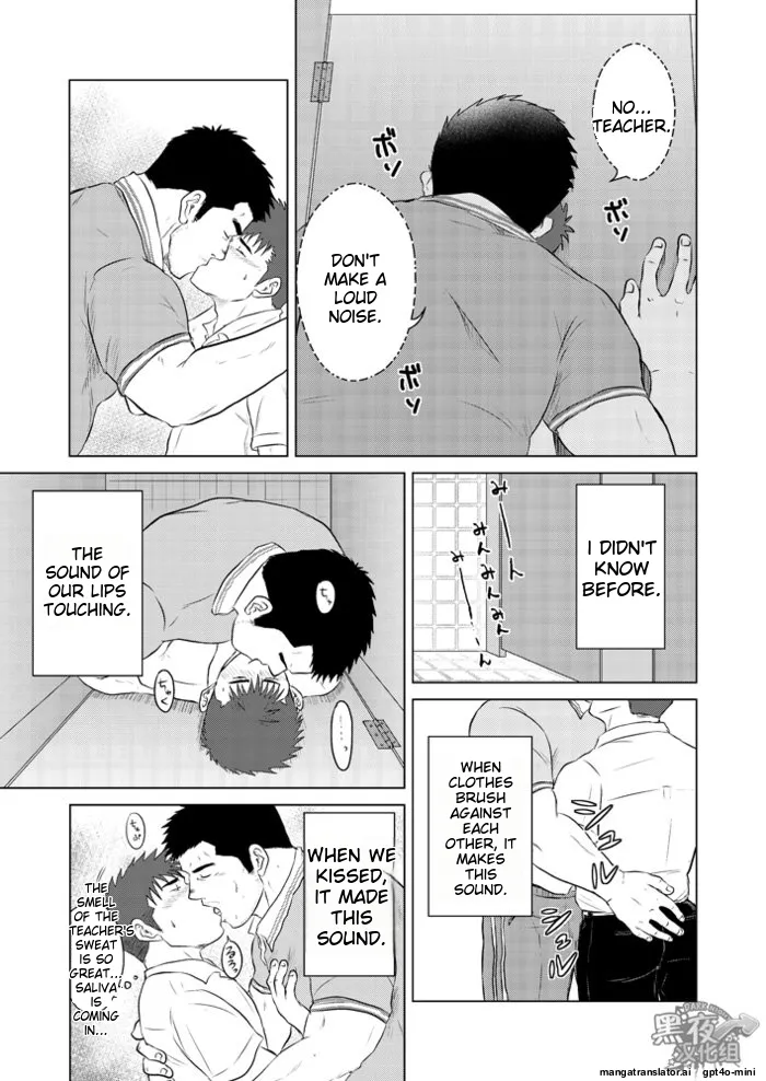 Sensei to Ore 2 ~School Rumors~ page 6 full