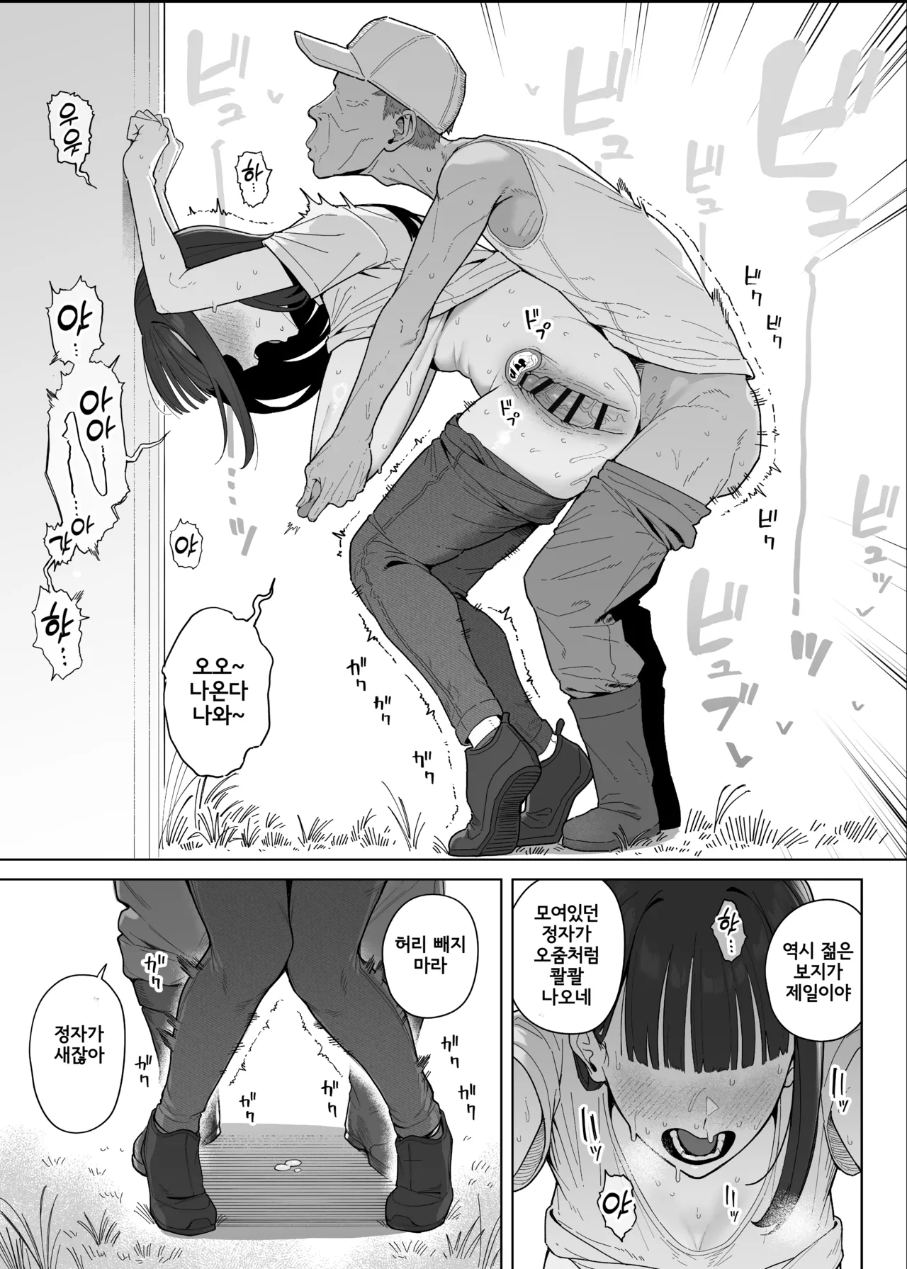 Yobai Fuushuu no aru mura ni Ijuushite shimatta Fuufu②  | 요바이 풍습이 있는 마을에 이주하고 만 부부② page 10 full