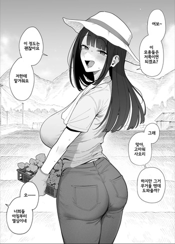 Yobai Fuushuu no aru mura ni Ijuushite shimatta Fuufu②  | 요바이 풍습이 있는 마을에 이주하고 만 부부② cover
