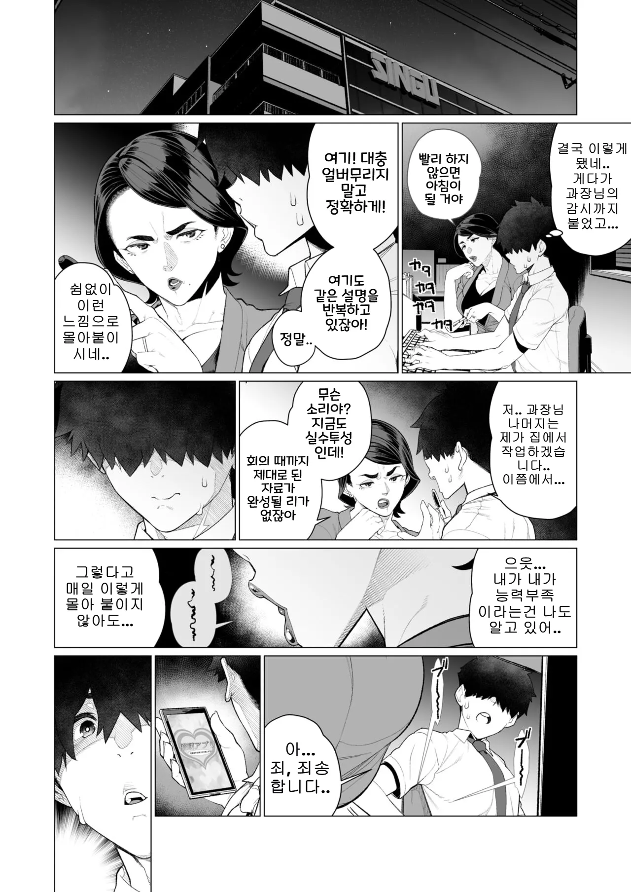 Saimin ♥ Saimin | 최면♥최면 page 4 full