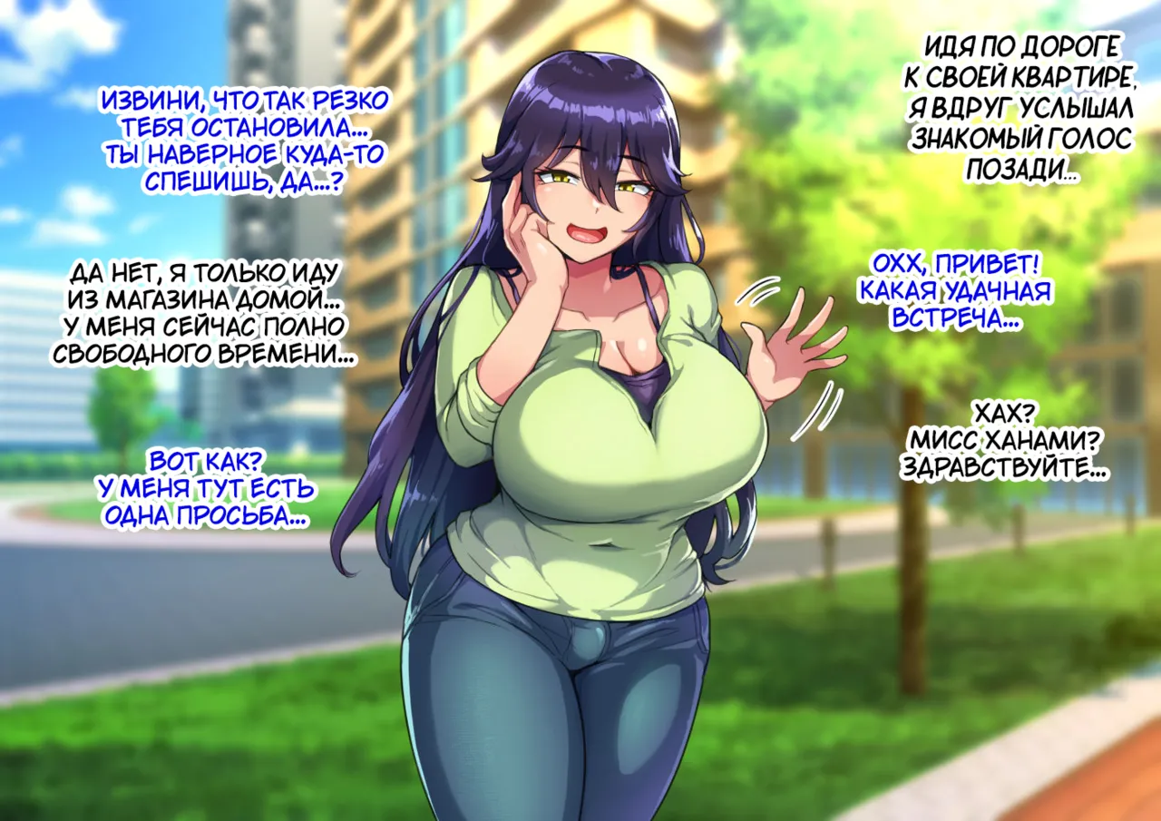 Dosukebemesuiki Oyako no Yuwaku Shemale Mama Hen | Соблазн ненасытной семейки. Глава о транс-мамочке page 2 full