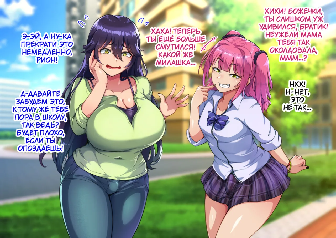 Dosukebemesuiki Oyako no Yuwaku Shemale Mama Hen | Соблазн ненасытной семейки. Глава о транс-мамочке page 5 full