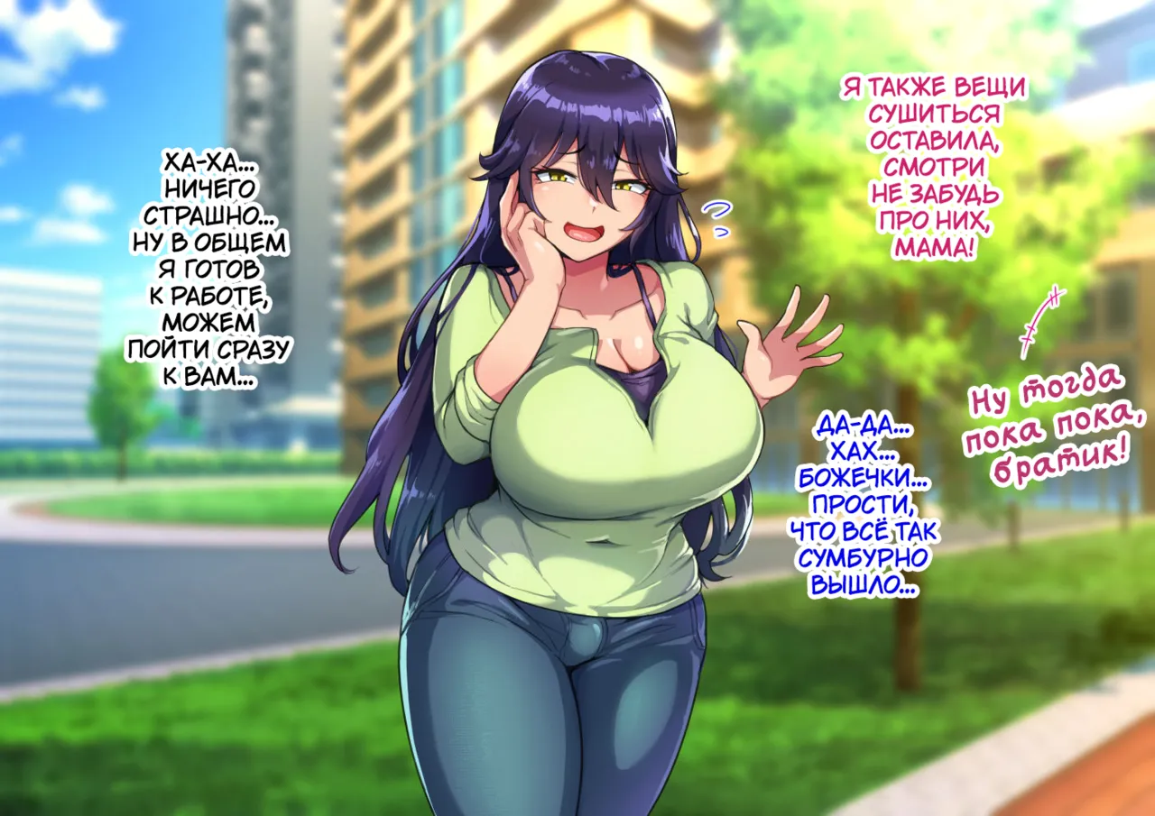 Dosukebemesuiki Oyako no Yuwaku Shemale Mama Hen | Соблазн ненасытной семейки. Глава о транс-мамочке page 6 full