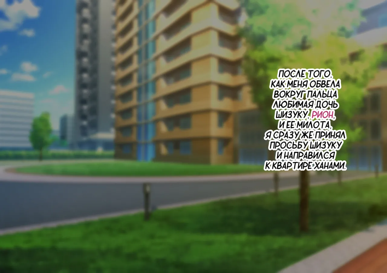 Dosukebemesuiki Oyako no Yuwaku Shemale Mama Hen | Соблазн ненасытной семейки. Глава о транс-мамочке page 7 full