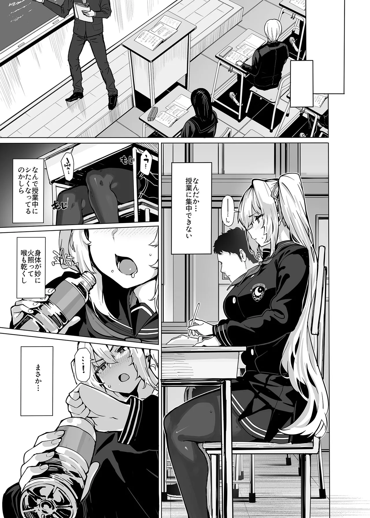 Shiokonbu しおこんぶ page 5 full