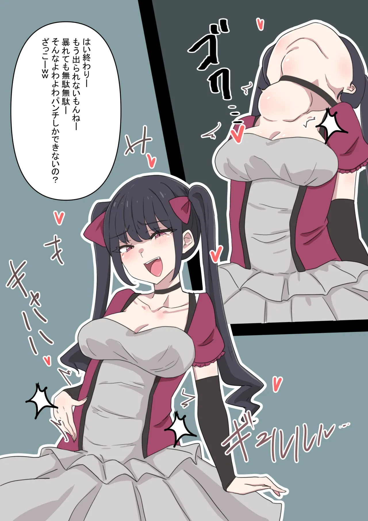 Kobito 10nin marunomi page 3 full