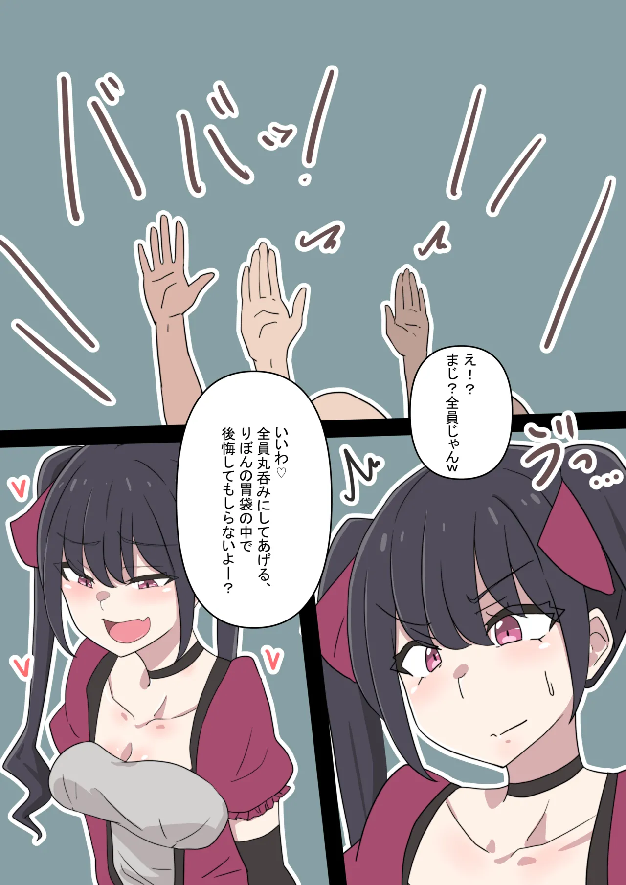 Kobito 10nin marunomi page 5 full