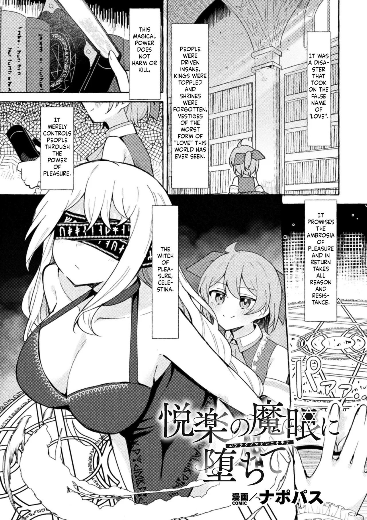 Etsuraku no Magan ni Ochite page 1 full