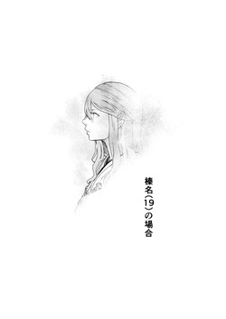 Haruna （19）No baai