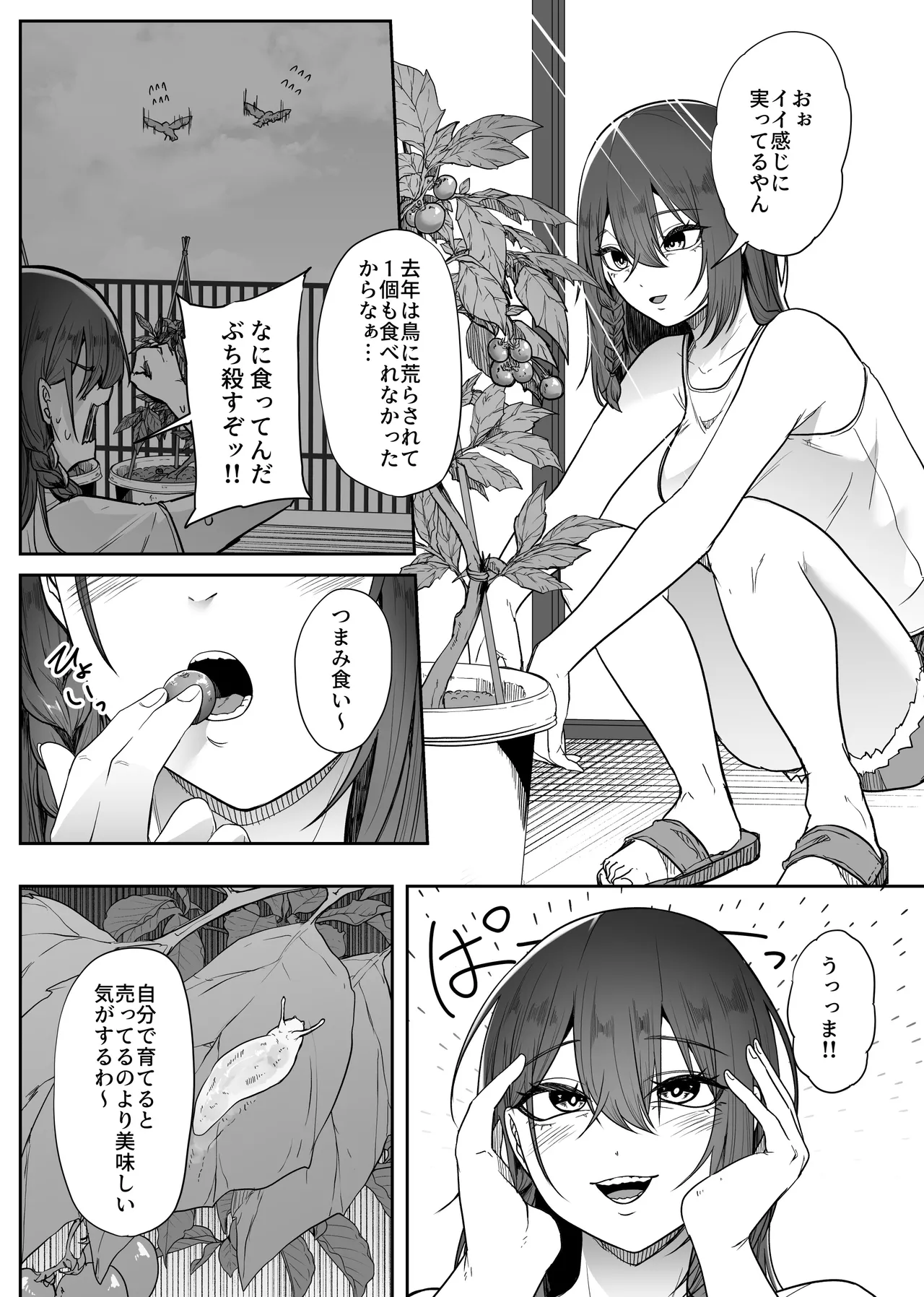 noukuitan-kisei suru siro ki musi- page 3 full