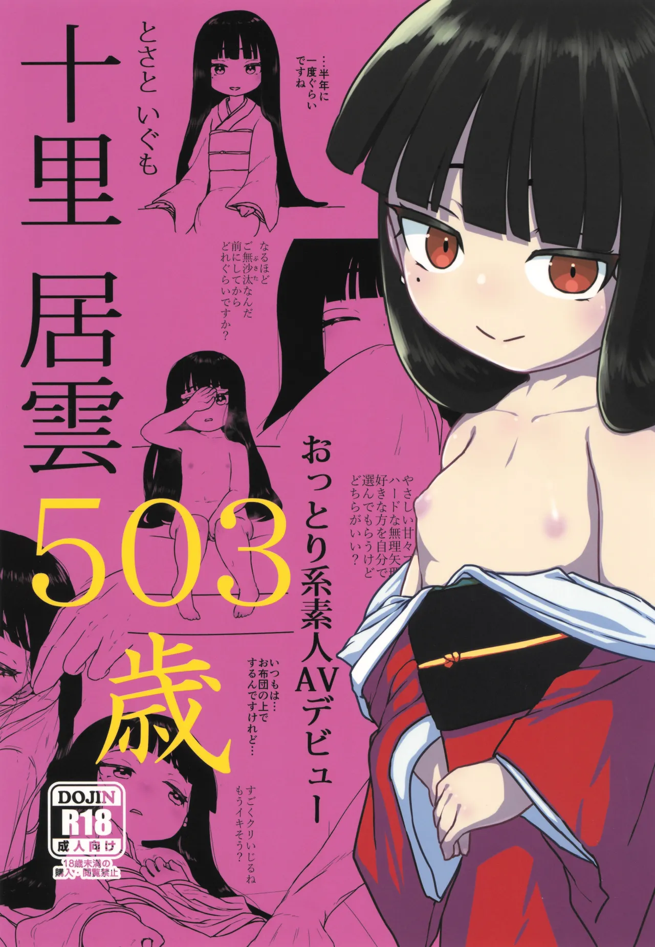 十里居雲503歳おっとり系素人AVデビュー page 1 full