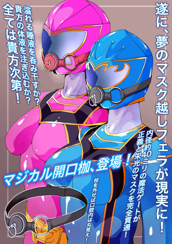 マジカル開口マスク cover