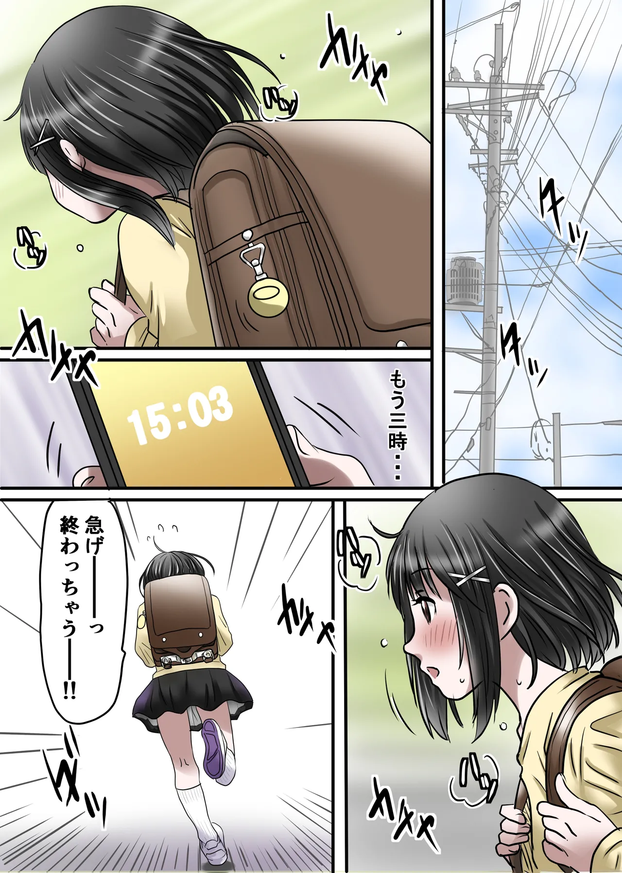 お姉ちゃんに彼氏ができた！ page 4 full
