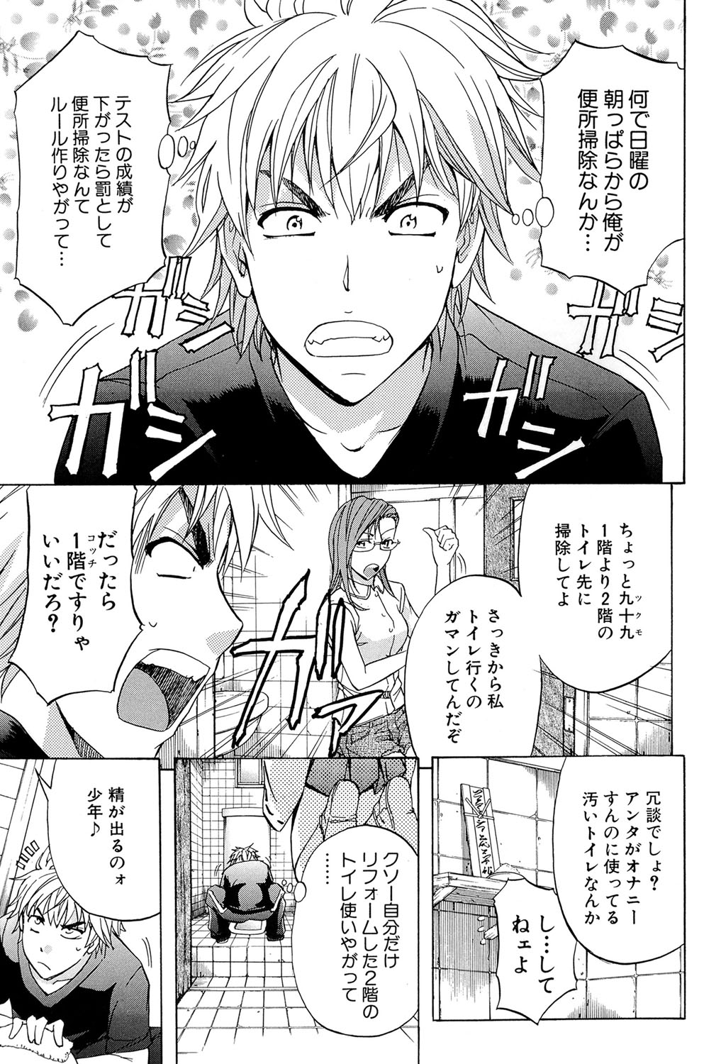 W・C ウォータークローゼット page 6 full