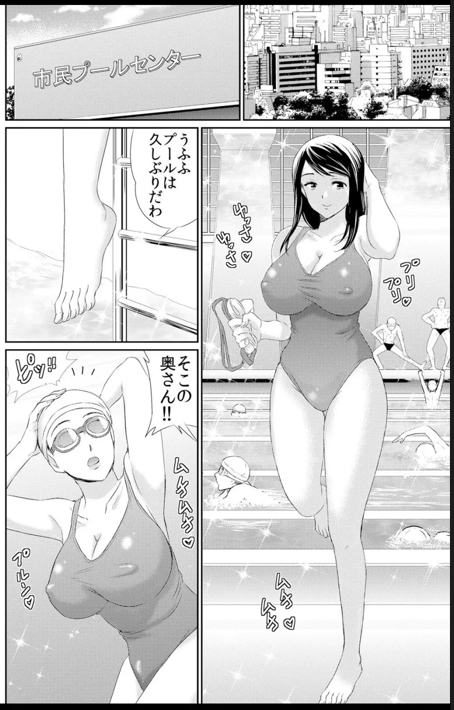 熟妻～濡れたアソコは激しくイキ喘ぐ。 page 4 full