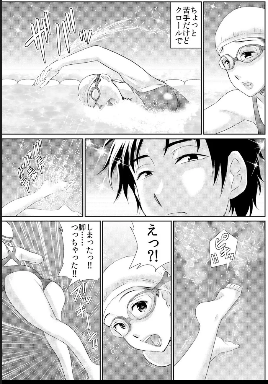 熟妻～濡れたアソコは激しくイキ喘ぐ。 page 7 full