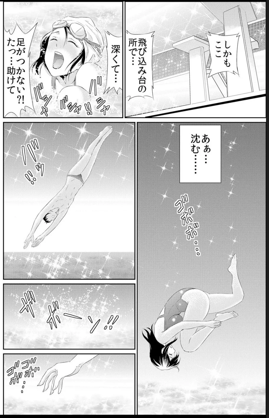 熟妻～濡れたアソコは激しくイキ喘ぐ。 page 8 full