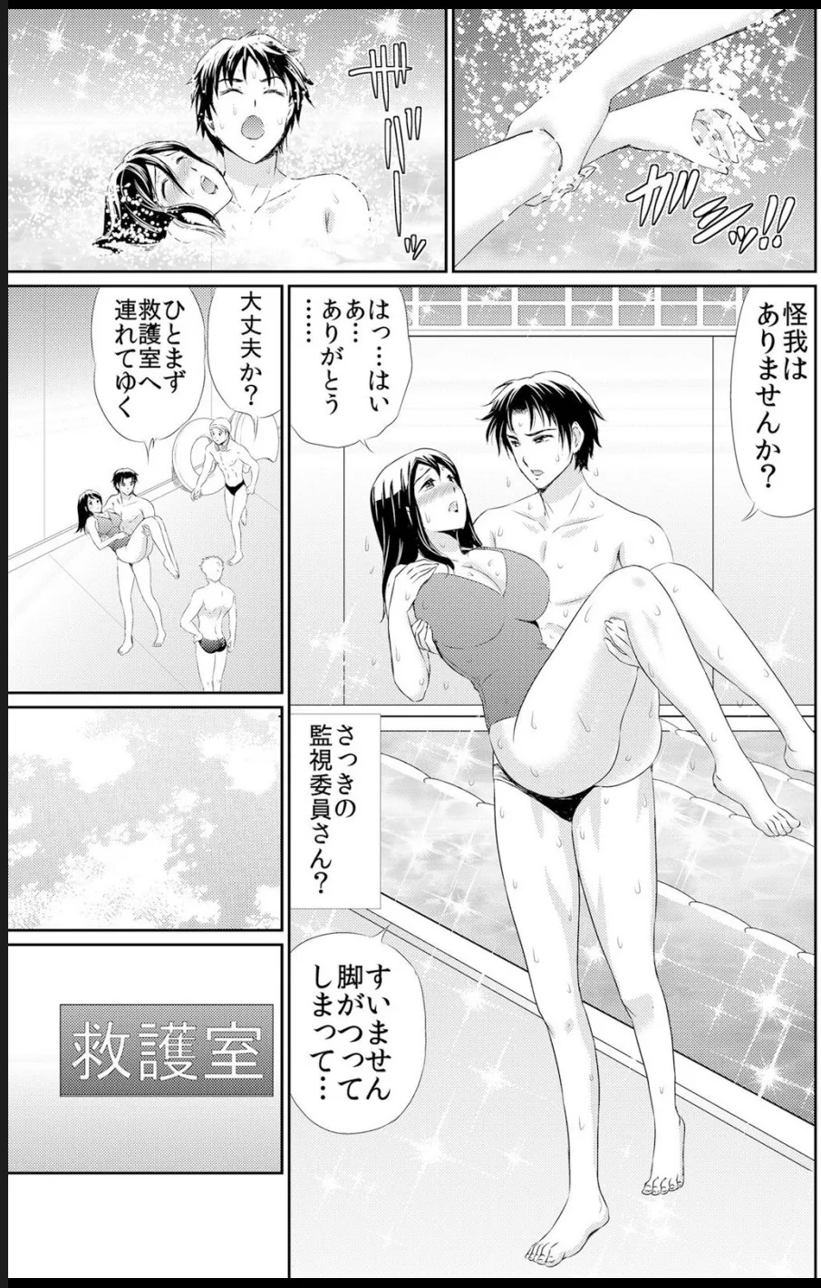 熟妻～濡れたアソコは激しくイキ喘ぐ。 page 9 full