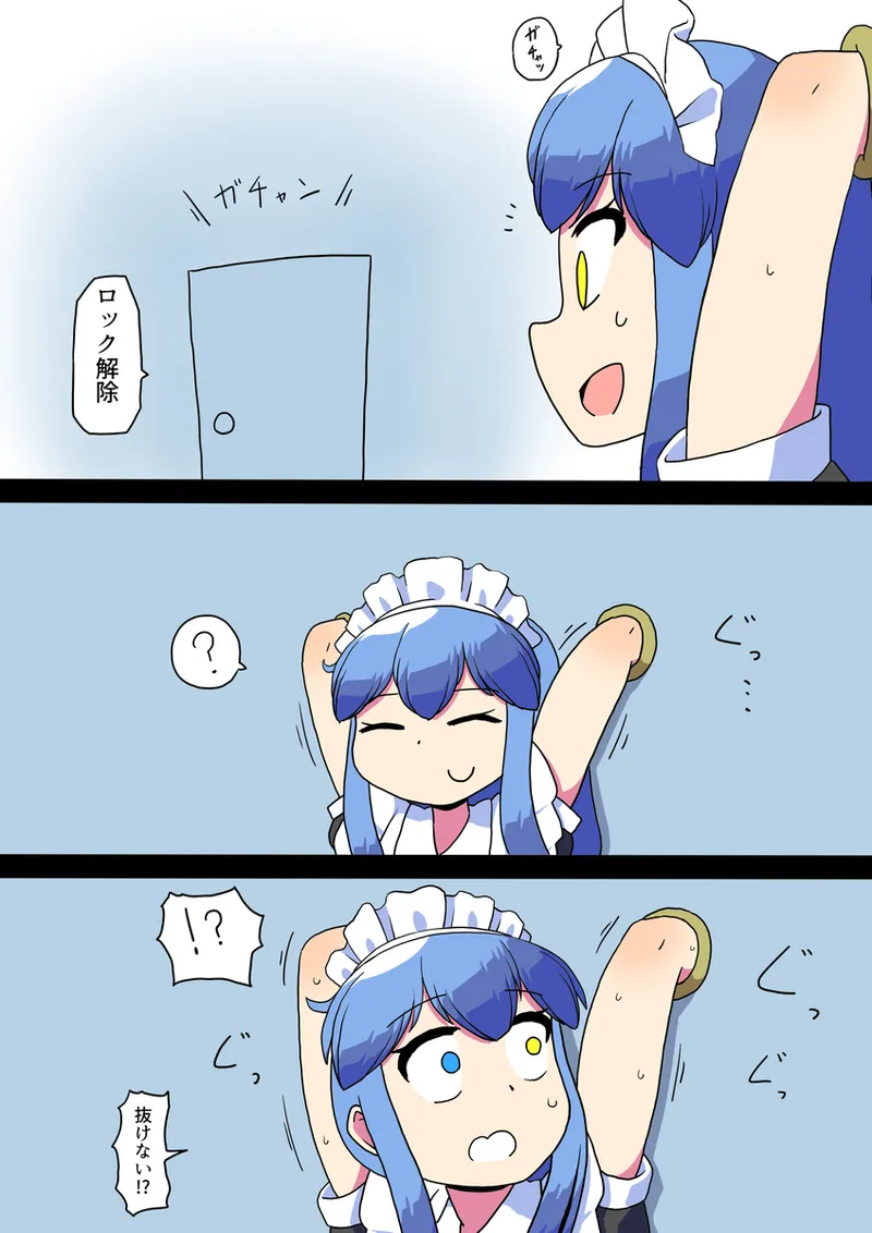 縛られたいメイドと縛る気の無いご主人様その9 page 6 full