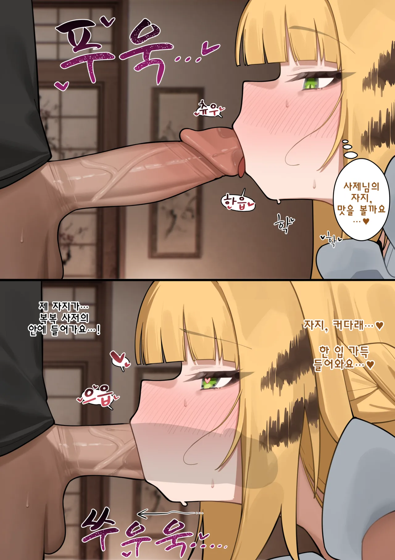 橘福福先輩とイチャイチャしよう page 7 full