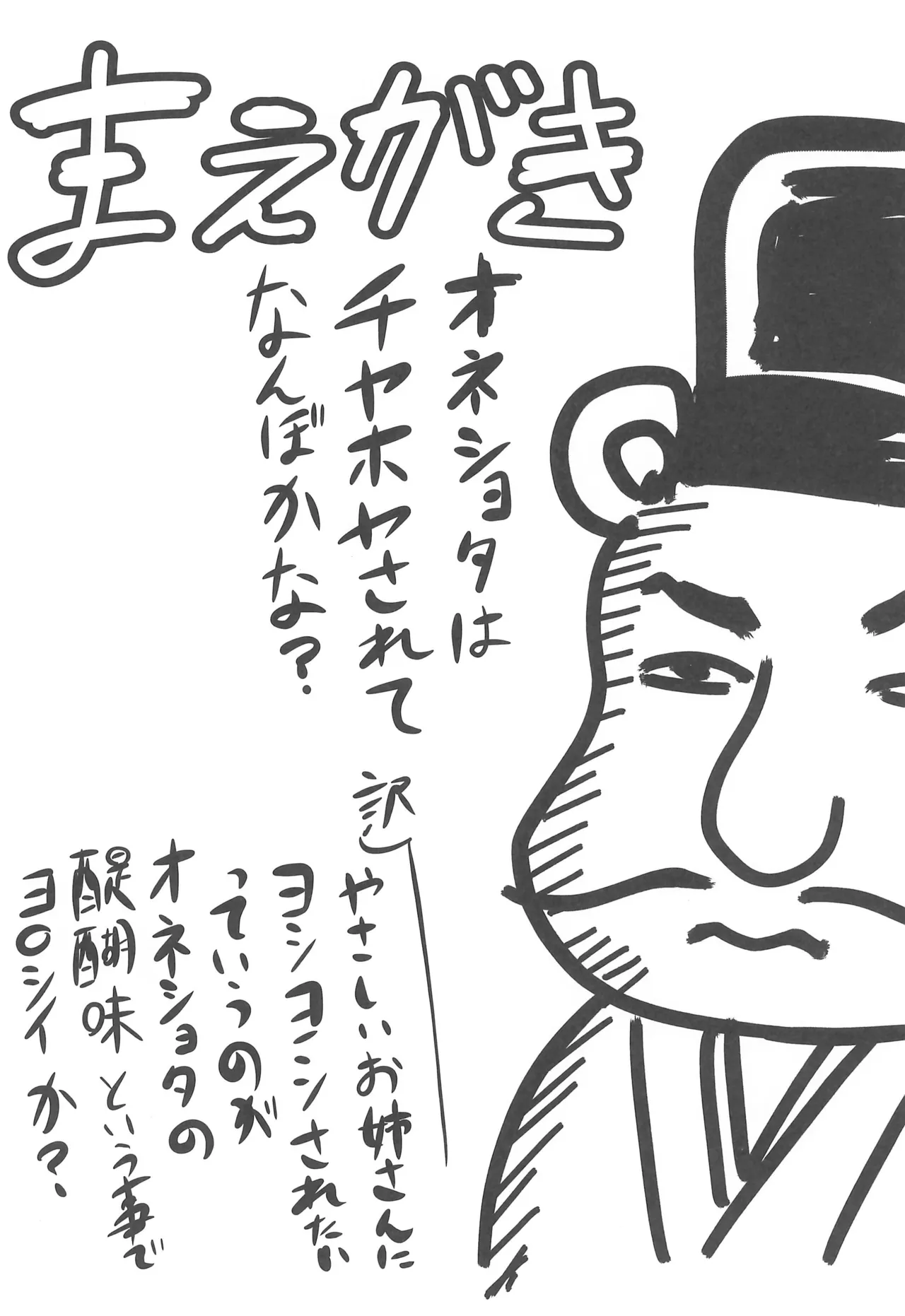 Omodume BOX 55 page 4 full