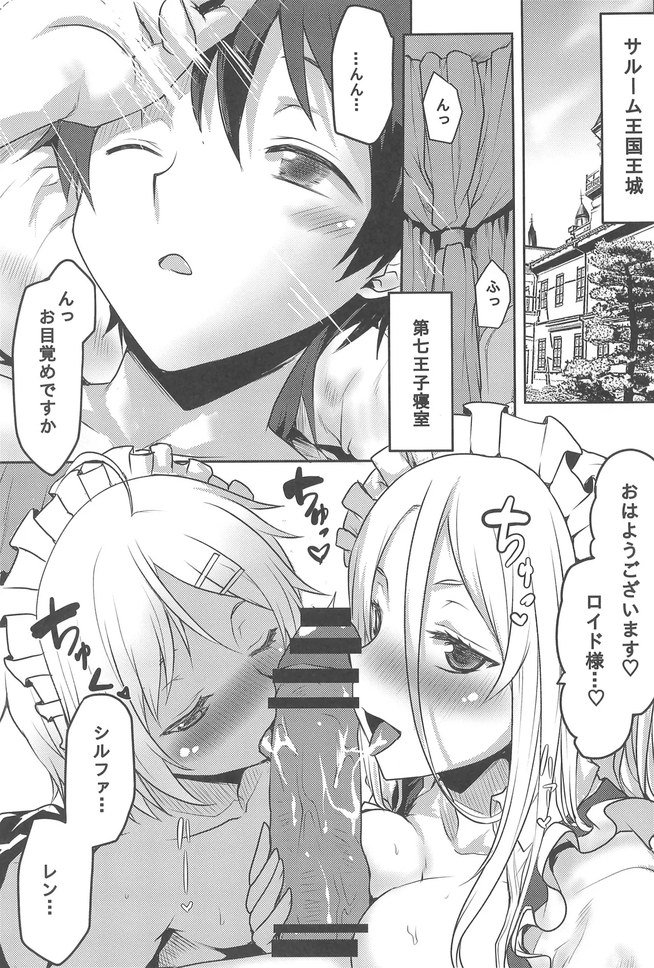 Omodume BOX 55 page 5 full