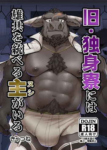 The dormitory has a Master that rules over all the males cover