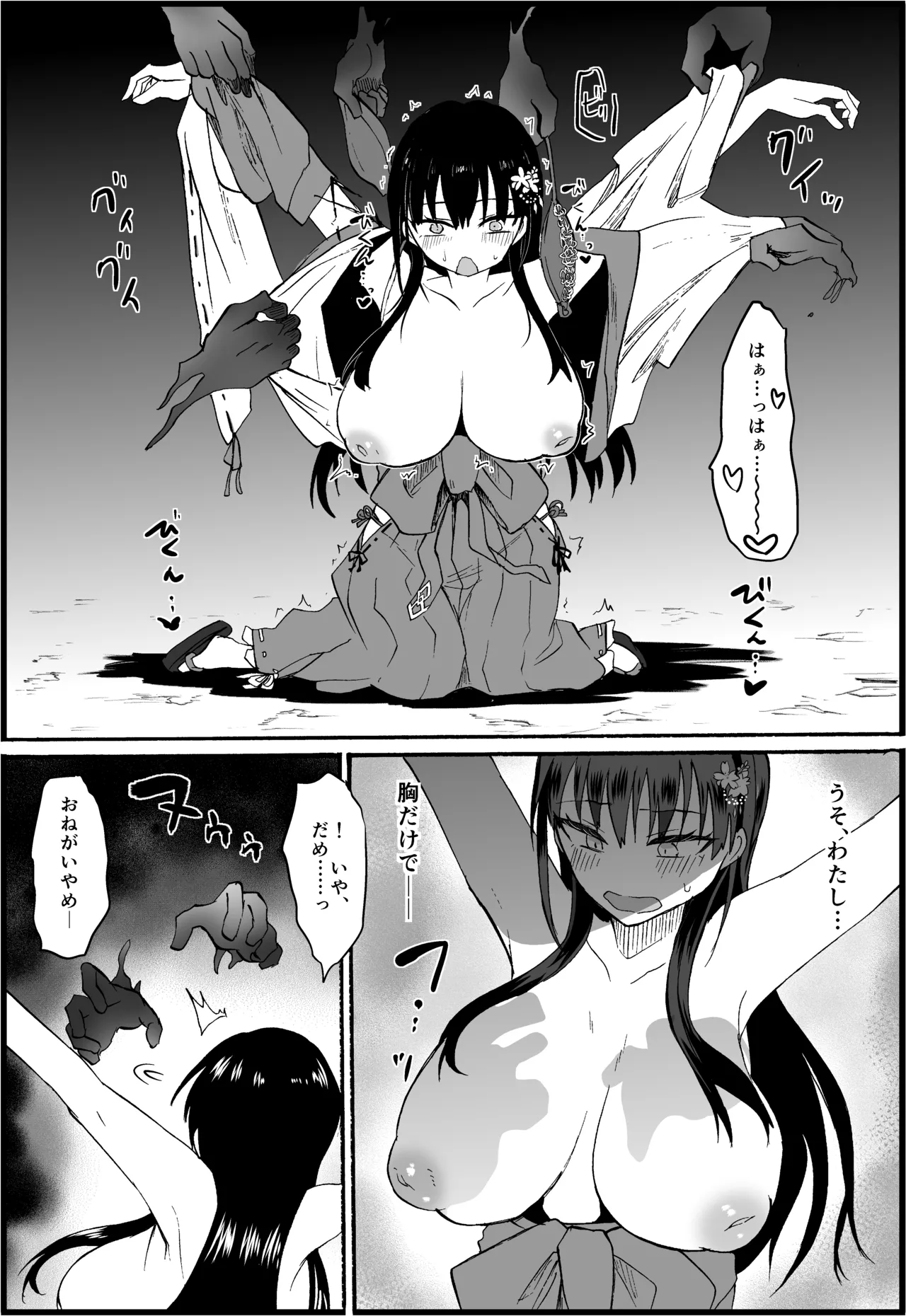 Reishō Jiken 〜 Taimashi・Yuzuriha Sakura no Baai 〜 page 10 full