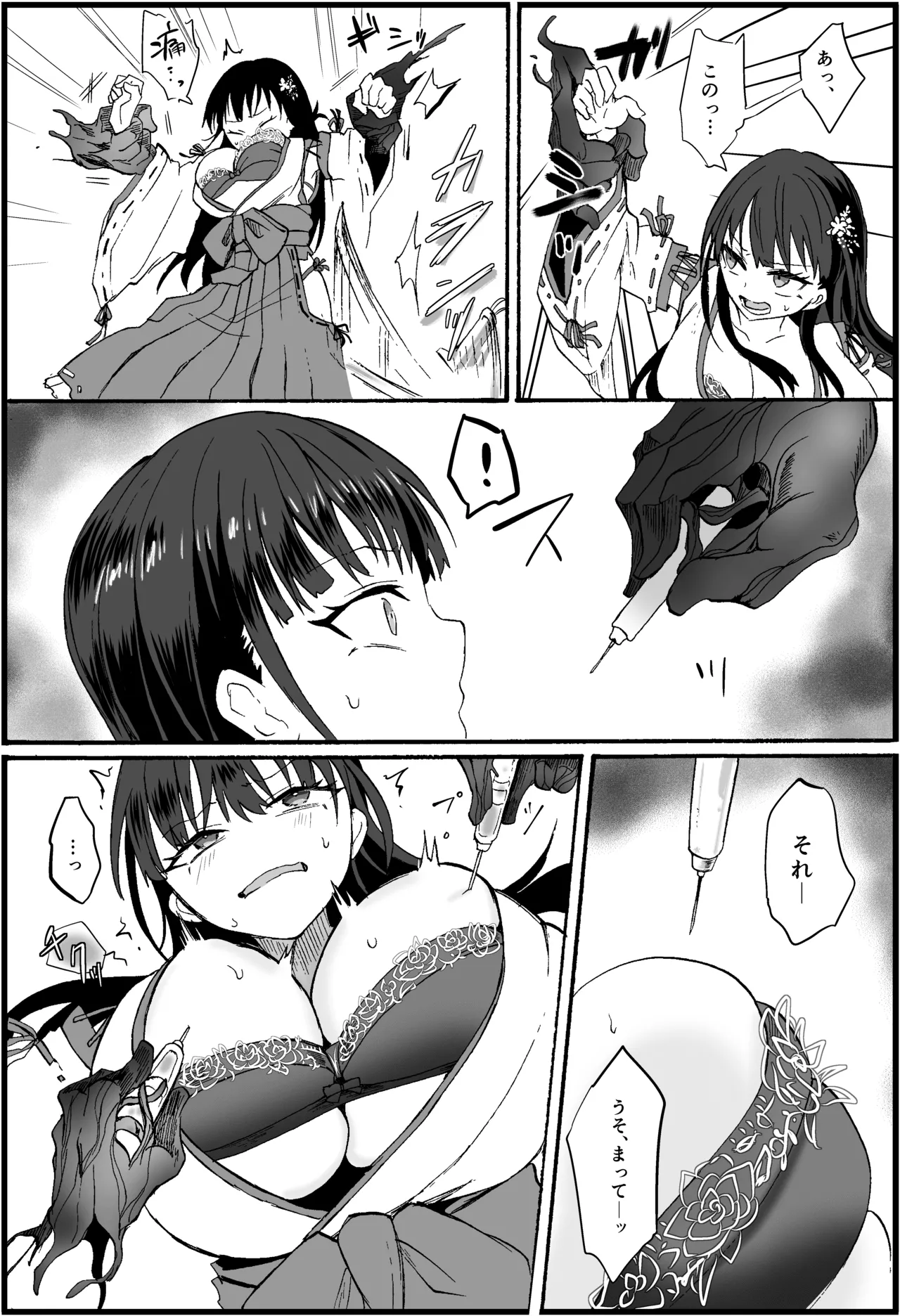 Reishō Jiken 〜 Taimashi・Yuzuriha Sakura no Baai 〜 page 6 full
