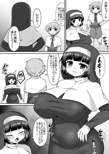 Pantsu Ppoi Shokushu o Purezento Sareta Ane Manga cover