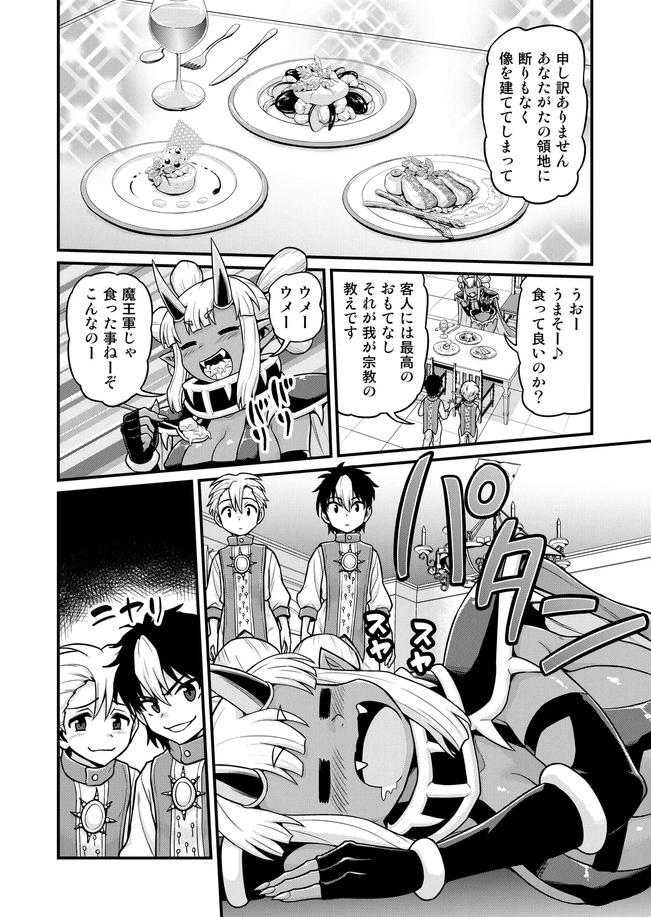 異世界AV撮影隊番外編・チート能力で異世界の教祖様になった件www page 4 full