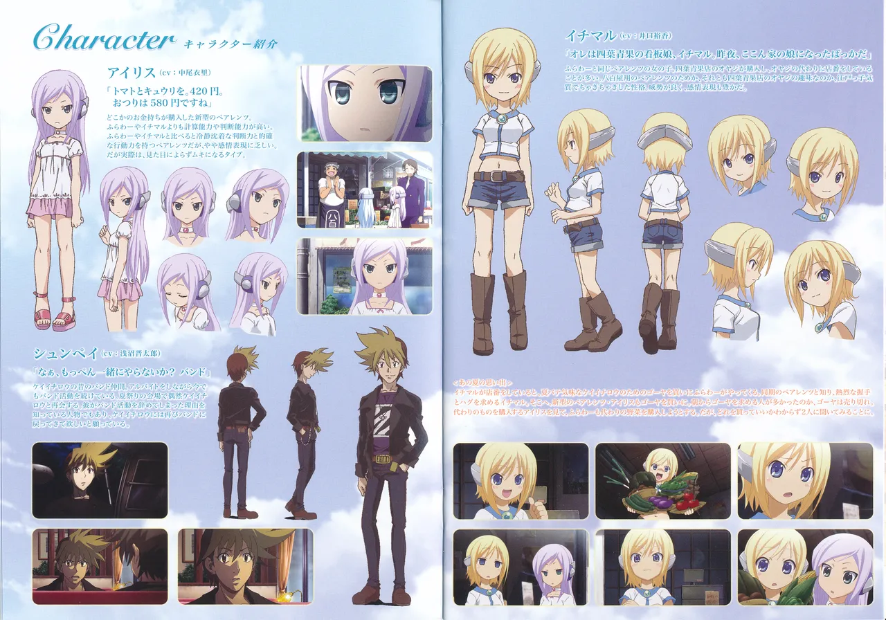 Kowarekake no Orgel Scans page 4 full