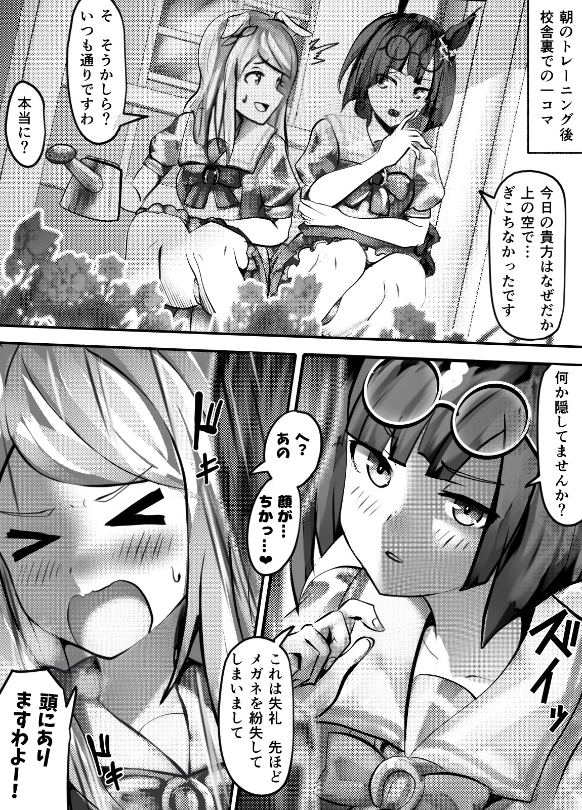 makku ikuno yuri page 1 full