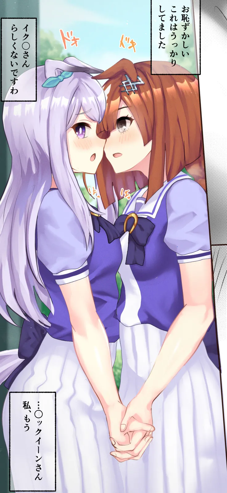 makku ikuno yuri page 2 full