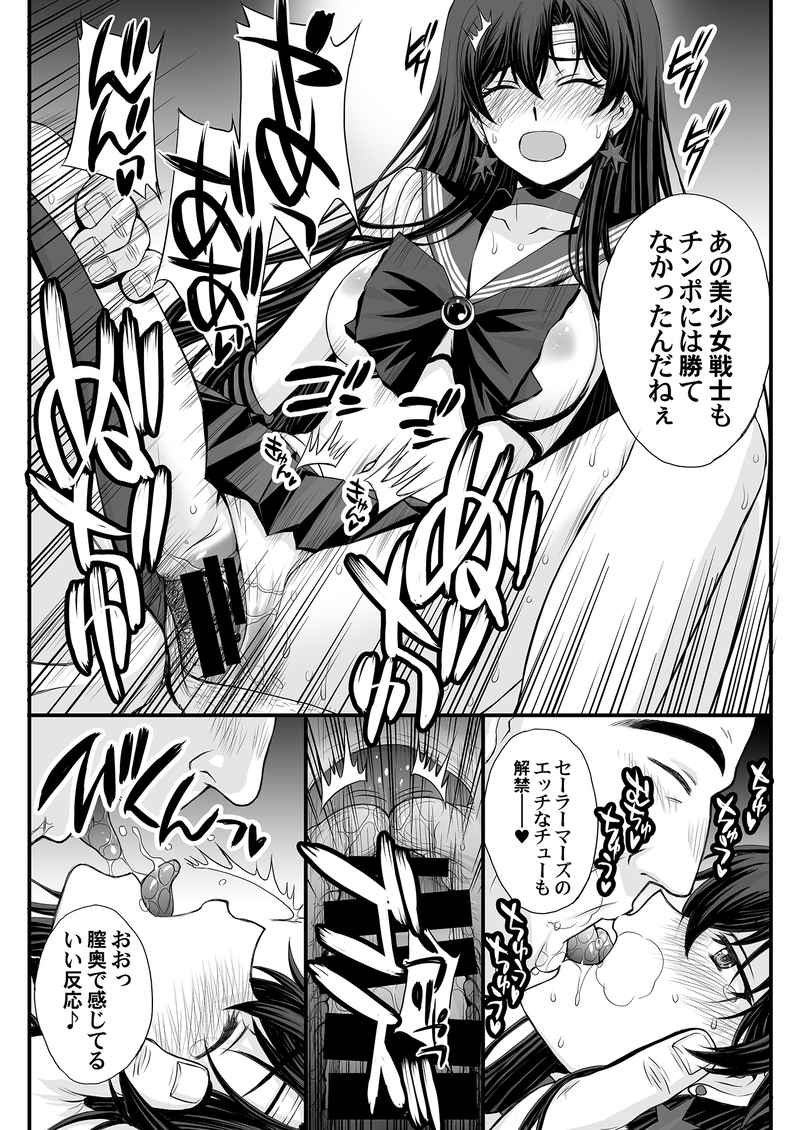 nymphet page 5 full