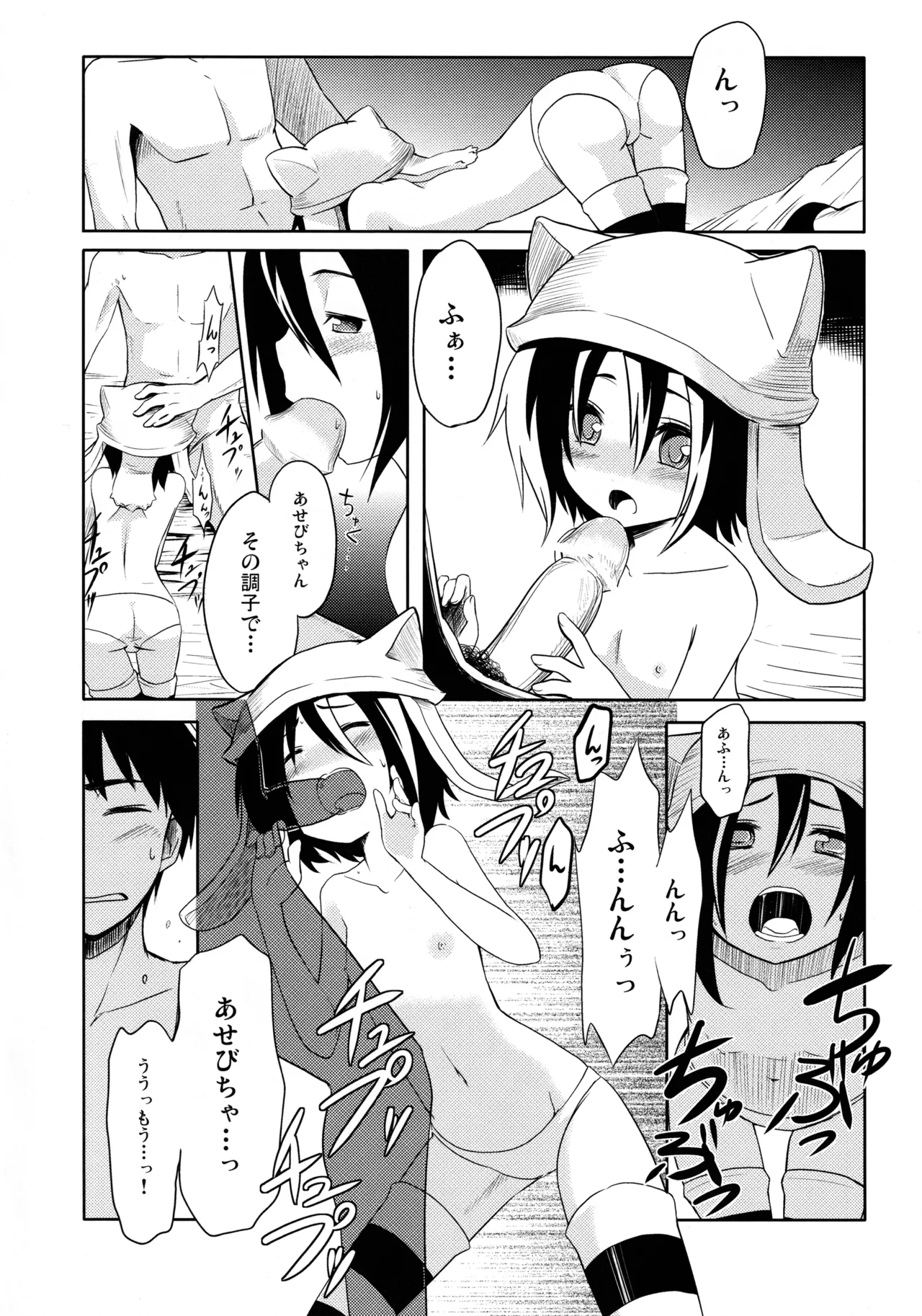 Shinigami! page 10 full