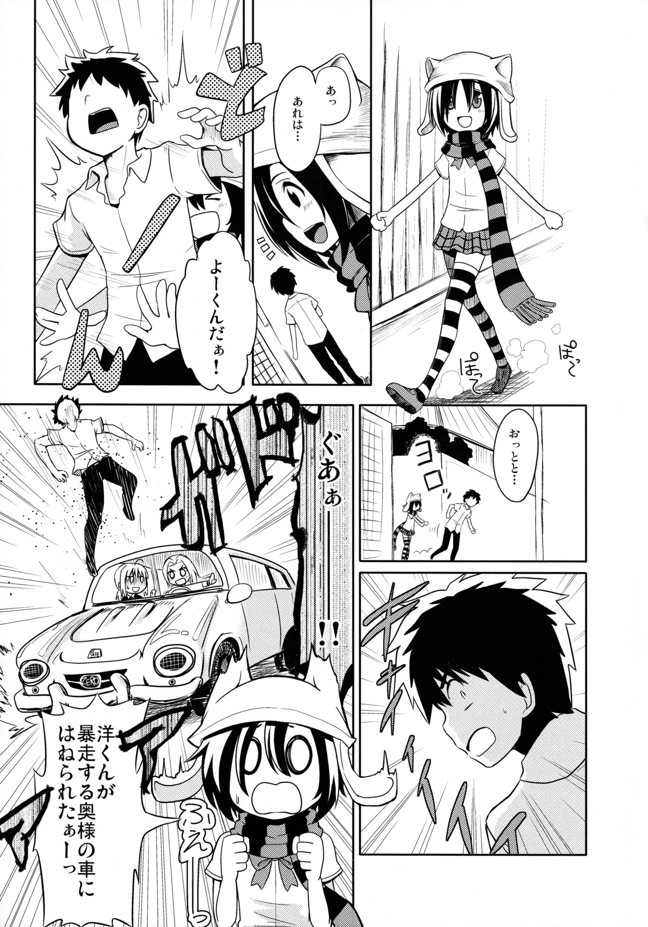 Shinigami! page 3 full