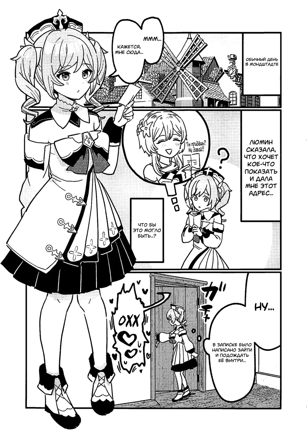 Ane NTR!! Futanari Barbara-chan page 3 full