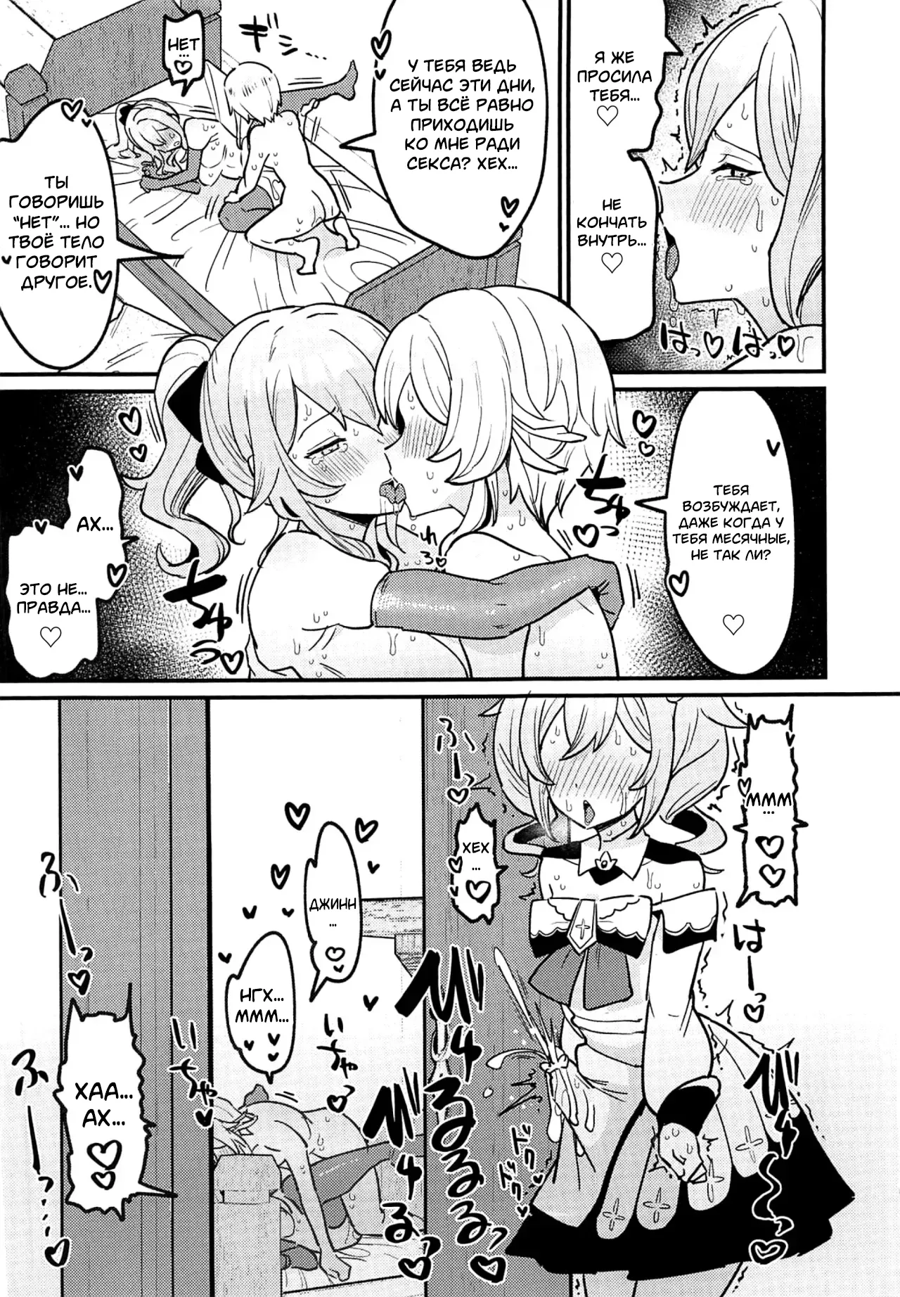 Ane NTR!! Futanari Barbara-chan page 9 full