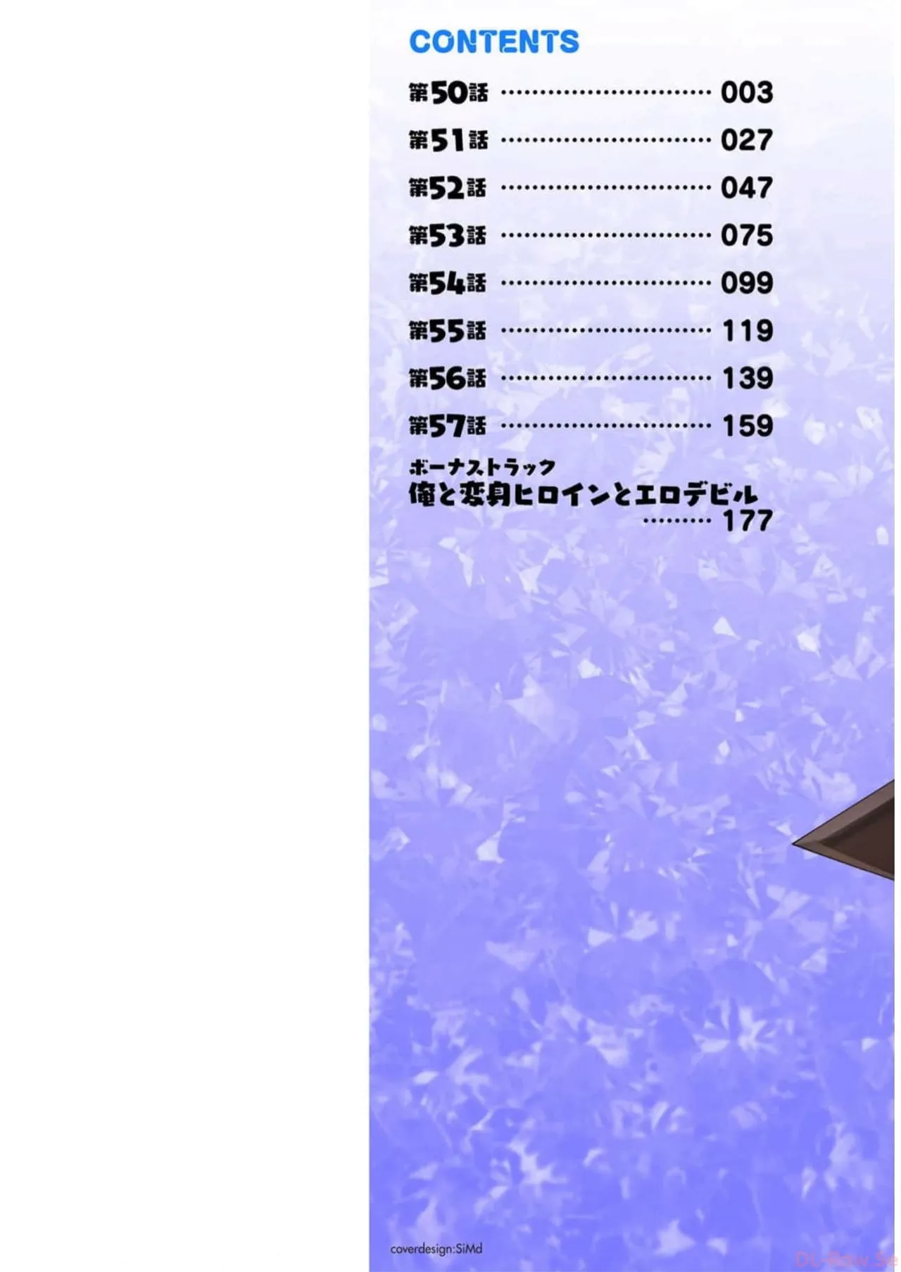 Himekishi ga Classmate! THE COMIC Volume 7 page 2 full