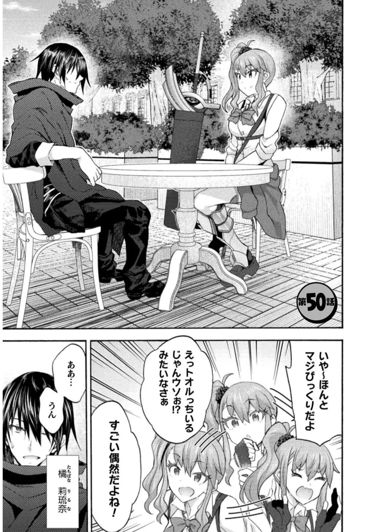 Himekishi ga Classmate! THE COMIC Volume 7 page 3 full