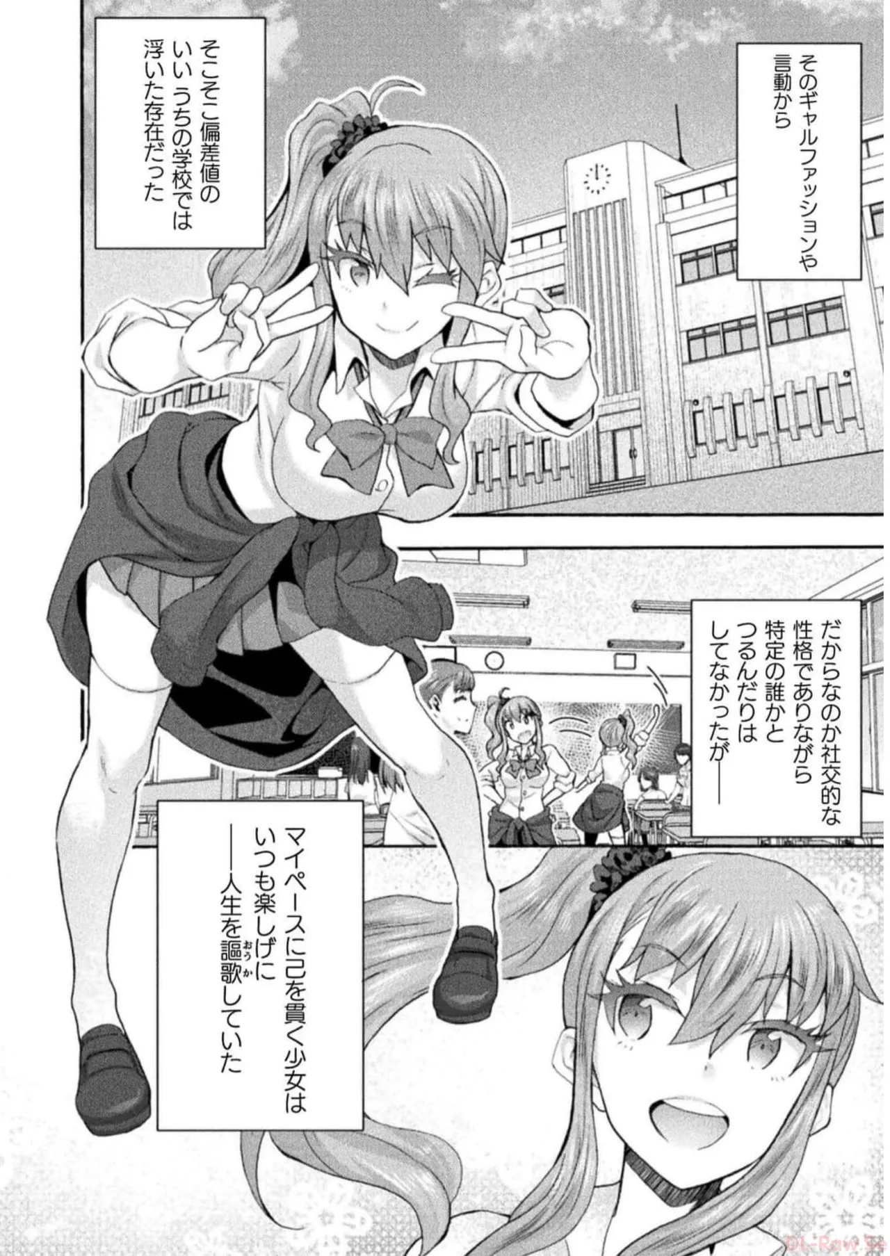 Himekishi ga Classmate! THE COMIC Volume 7 page 4 full