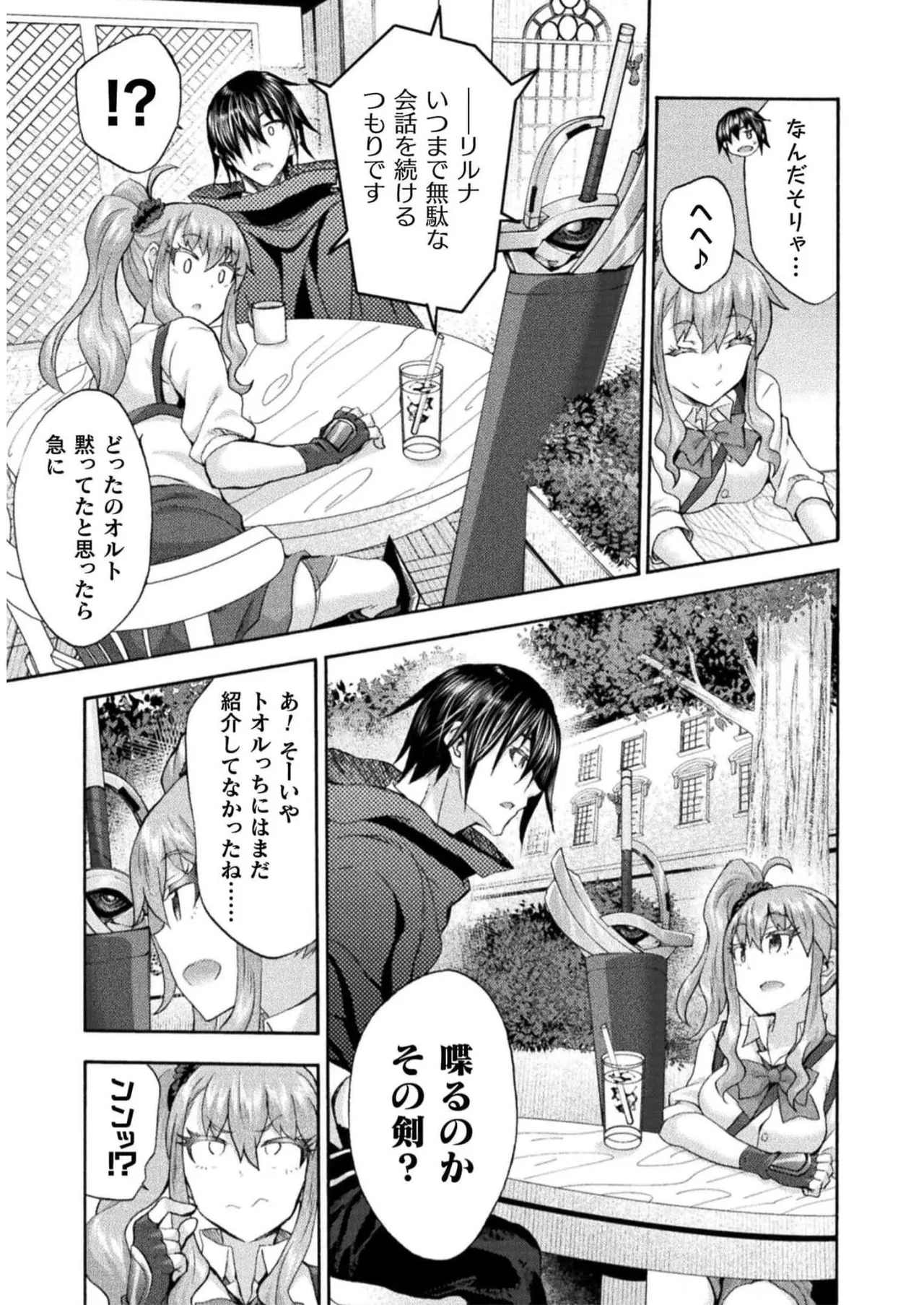 Himekishi ga Classmate! THE COMIC Volume 7 page 7 full