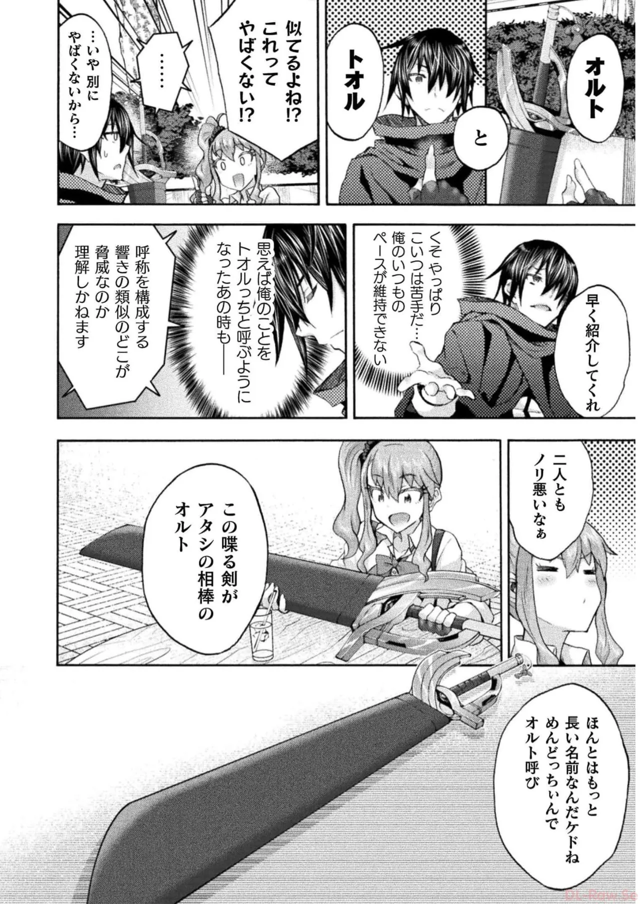 Himekishi ga Classmate! THE COMIC Volume 7 page 8 full