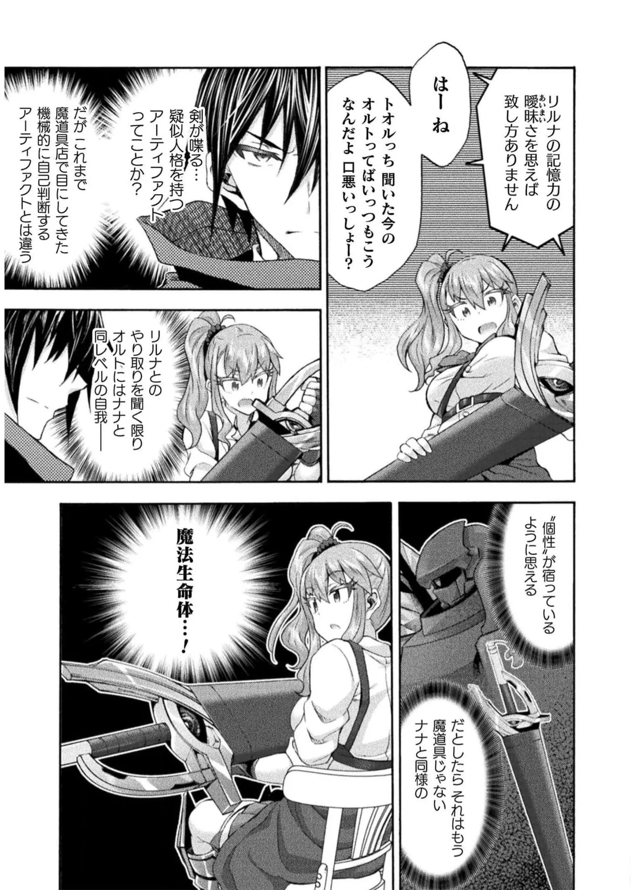 Himekishi ga Classmate! THE COMIC Volume 7 page 9 full