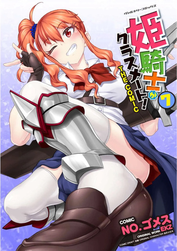 Himekishi ga Classmate! THE COMIC Volume 7 cover