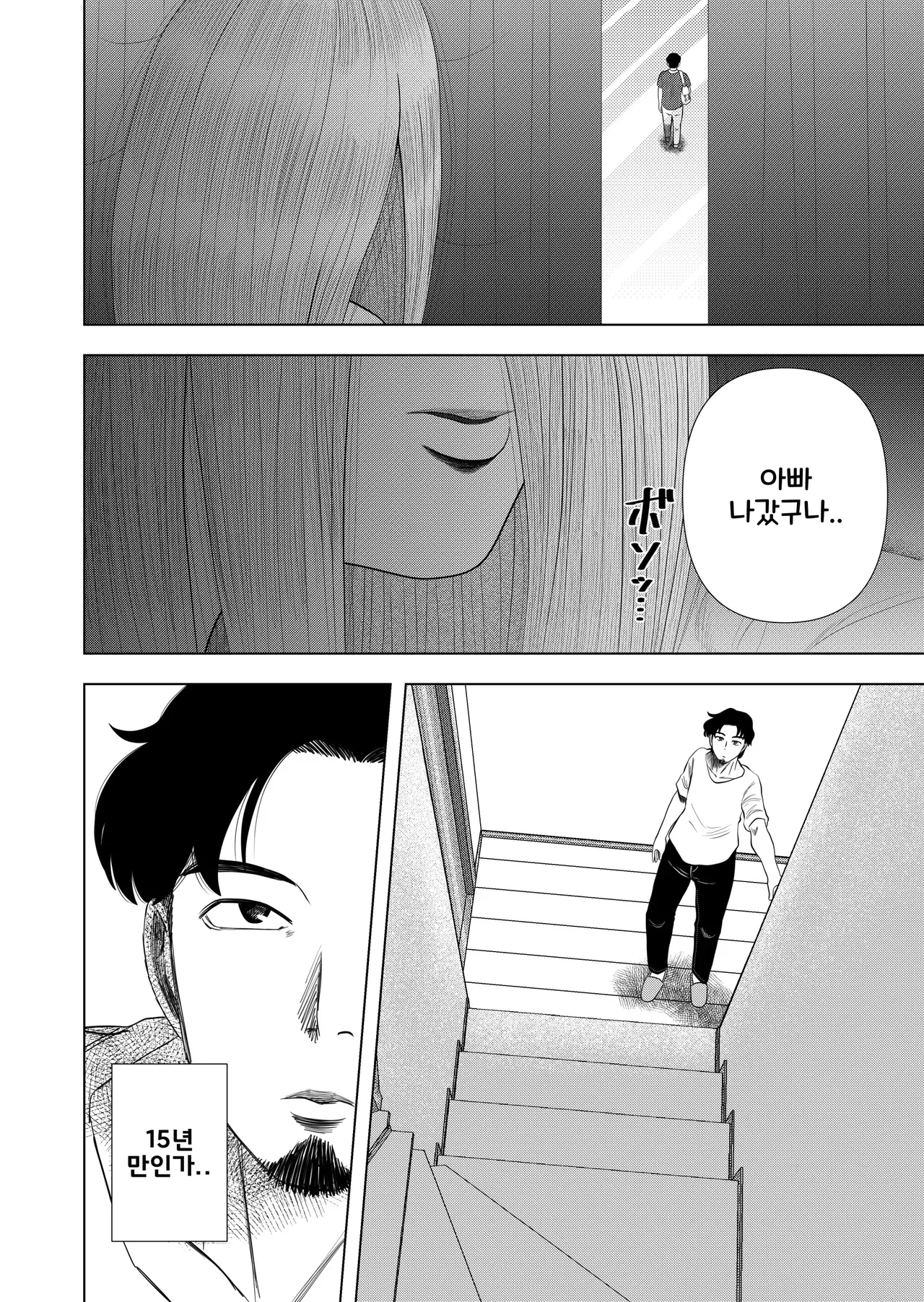 Hikikomori no Komori-chan | 히키코모리 코모리 쨩 page 6 full