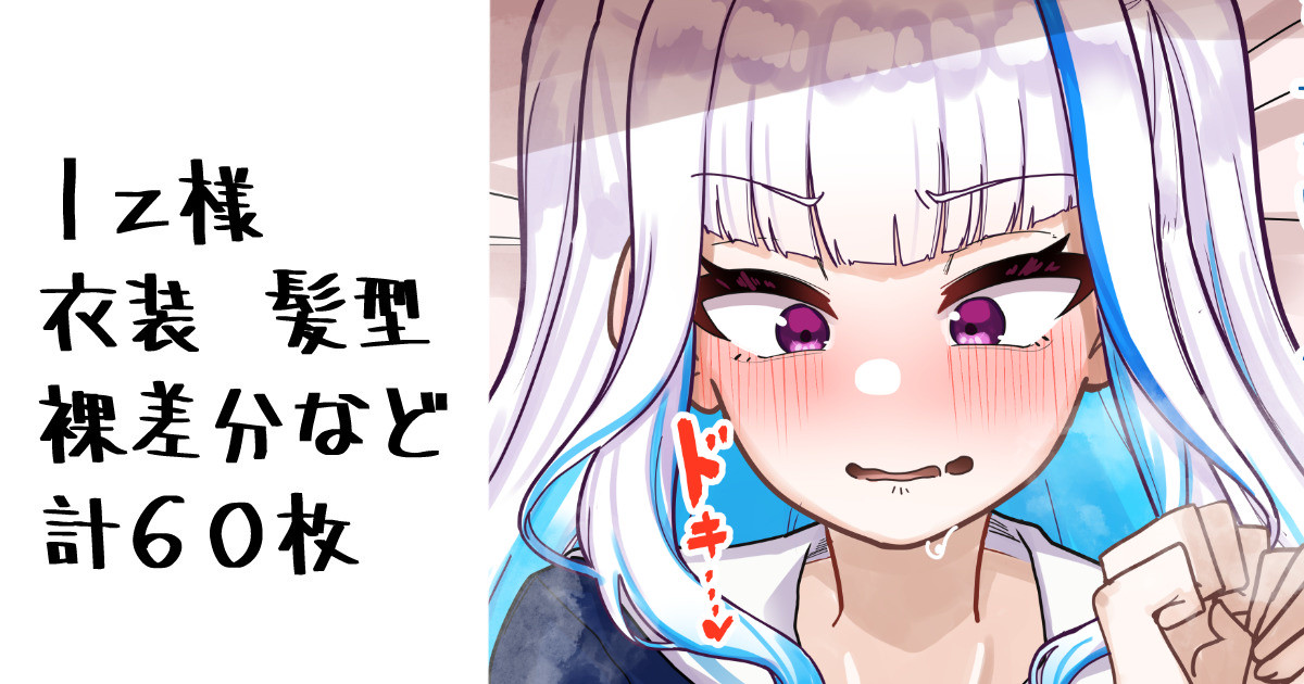 lz様 page 1 full