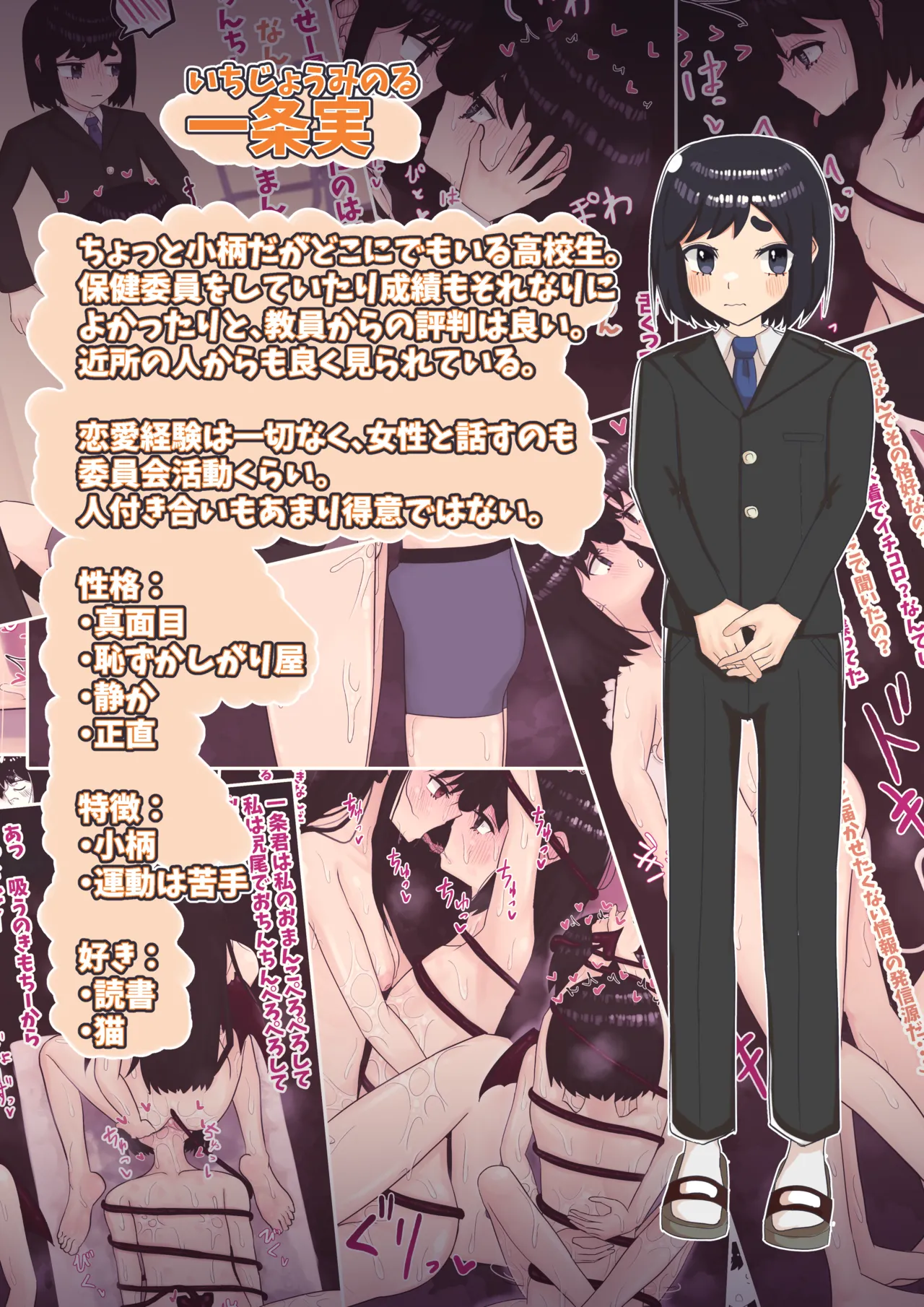 Doukyuusei no Muhyoujou Koushinchou Succubus to Atama Powapowa Icha Love Amaama Junai Ranbou Sakusei Ecchi page 4 full